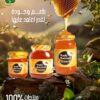 عسل نحل ابيض طبيعي 100%