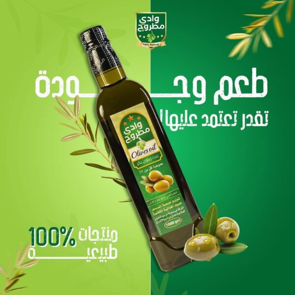 WhatsApp Image 2025-12-03 at 8.49.48 AM زيت زيتون وادي مطروح عبوة "بلاستيك"