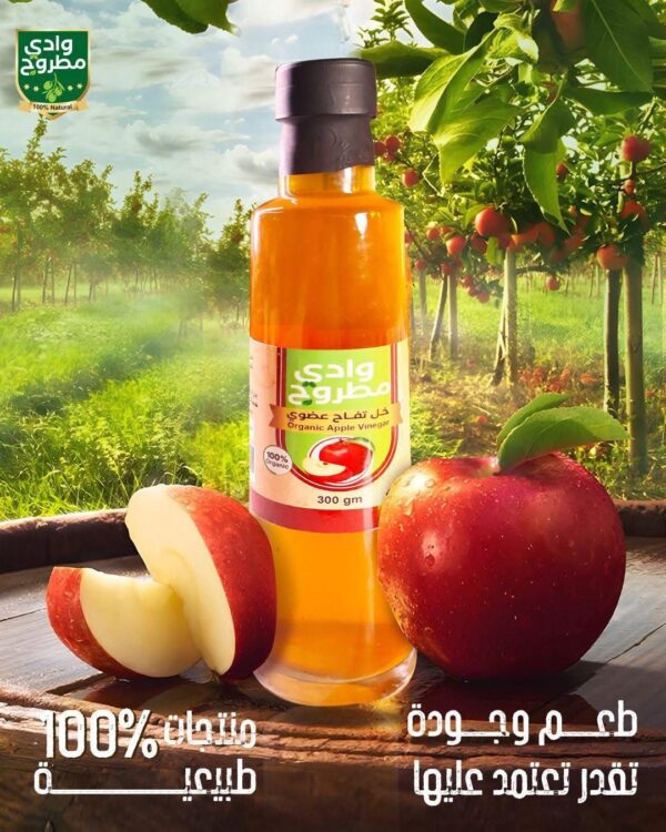 خل تفاح وادي مطروح " عضوي "