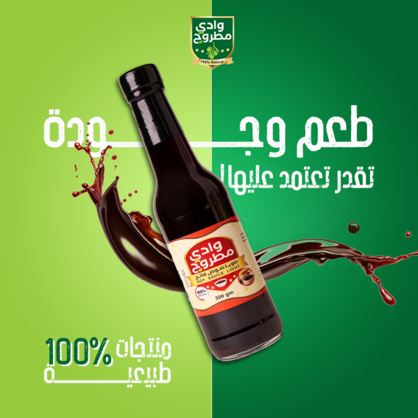 صويا صوص فاتح