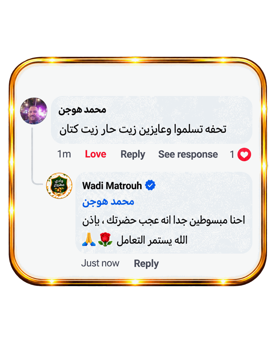 تعليق عميل: تحفة تسلموا